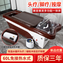 Full lying Thai massage washing bed hair salon special barber shop flat head therapy water circulation aromatherapy foot bath surfing bed