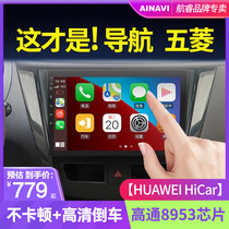 Wuling Zhiguang S1 macro S3 glory new card S central control V display small card large screen original car original navigation all-in-one machine