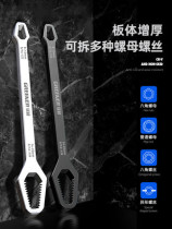 Multifunctional plum blossom wrench double-head self-tightening universal wrench narrow glasses wrench set
