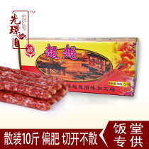 Cantonese sausage 10 kg bulk hot pot farm Zhongshan Huangpu Guangdong specialty sausage sweet whole box