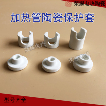 Insulated porcelain head disinfection cabinet electric heating tube wiring protection porcelain cap quartz heating tube ceramic protective cover porcelain head