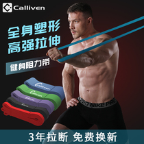 calliven elastic belt fitness male resistance Belt strength chest muscle training equipment to help women