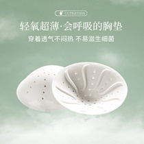 Thailand natural latex bra pad insert underwear pad thin ultra-thin non-sponge pad replacement sports bra pad cover