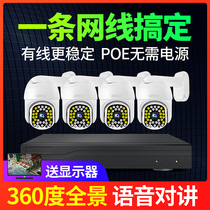 poe monitor equipment set supermarket home court commercial wireless outdoor full set of system HD camera