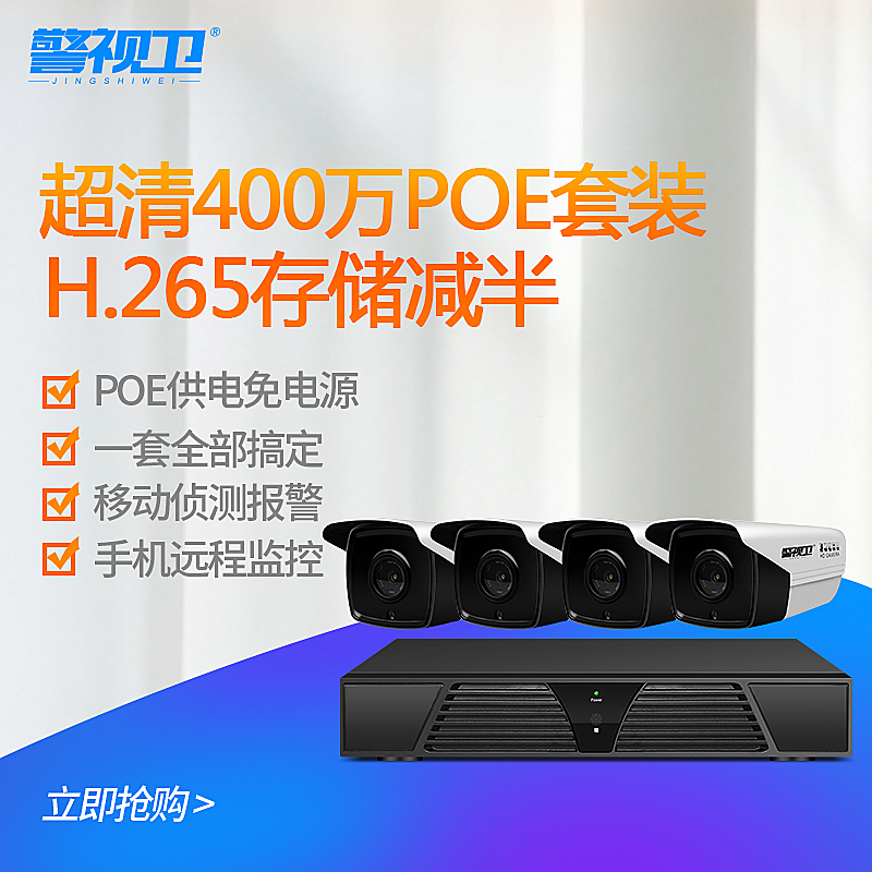 Security Network Monitoring Equipment Set 5 million HD Camera POE Power-Free Night Vision Mobile Phone Household