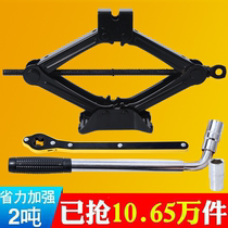 Jack car labor-saving hand-cranked car electric car horizontal tire change car tool set Qianjin top