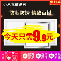 Xiaomi integrated ceiling led light Kitchen bathroom embedded aluminum gusset ceiling 300x300x600 flat panel light