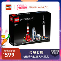 Lego flagship store official website building series 21051 Tokyo skyline building block assembly toy puzzle adult