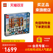 Lego flagship store official website Adult difficult 10264 street corner car repair station building blocks toys boys and girls