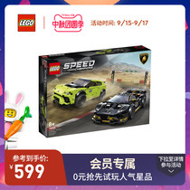 Lego flagship store official website Super Racing Series 76899 Lamborghini Lego Building Blocks Childrens Toys Puzzle