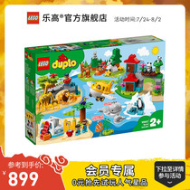 LEGO flagship store official website 10907 Duplo global animal gift building block toys large particles puzzle boys and girls