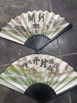 清明上河图扇子-清明上河图扇子促销价格、清明上河图扇子品牌- 淘宝