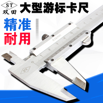 High-precision vernier caliper stainless steel oil standard caliper 0-150-200-300 small household depth ruler for four