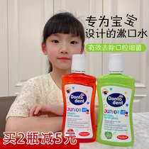 Germany dm imported dontodent childrens mouthwash Anti-tooth decay solid tooth cleaning antibacterial gum care 500ml