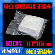 Vacuum Packaging Fine Dust Free Cloth 1 Pack 100 Sheets Separation Liquid Crystal Cleaning Display Screen Must products 10 * 10