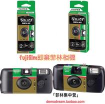  Fuji Fuji 400 degree disposable color 135 Film Camera Fool machine with flash film New 2022
