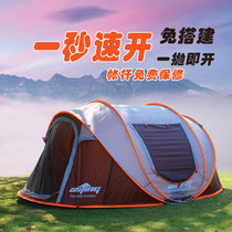 Fully automatic outdoor indoor field camping hand throwing quick open tent thickened camping wind and rain sunscreen tent
