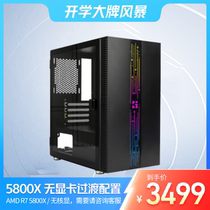 Hengyuan Studio Chengdu store AMD Ryzen 5 5800X without graphics card transition configuration