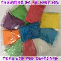 Color running powder colored starch colored corn starch road running powder rainbow running powder road running starch color powder