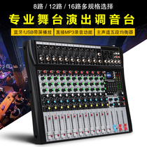 Sound art 8-way 12-way 16-way home stage with USB equalization Bluetooth digital reverb effect Professional mixer