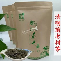 Guizhou authentic Duyun Maojian old tree tea Alpine green tea 2021 new tea Mingqian spring tea bulk 500g bags