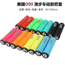 U.S. ODI set slider silicone set children's balance car pure silicone handlebars shockproof 19
