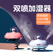 New and strange shape double spray humidifier ufo flying saucer fog usb charging desktop dormitory mute humidifier