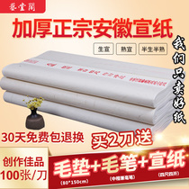 Four-foot Xuan Xuan paper half-baked and half-cooked Xuanliu six-foot special works for the creation of Chinese painting calligraphy