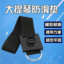 Cello anti-slip pad Anti-slip pad Anti-slip pad Anti-slip plate Anti-slip belt Large anti-slip plate plastic widened braided belt