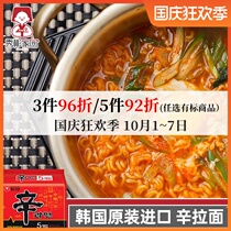 Xiubin Home South Korea imported Nongxin Ramen genuine instant noodles five consecutive bags 120g * 5 bags of instant noodles