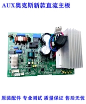 Original Oaks inverter air conditioner external motherboard KFR-35W BP R35WBP1 2 Control Board circuit board