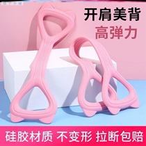Eight-character tension device shoulder-opening beauty back tension rope shoulder-opening exercise back fitness equipment household elastic rope shoulder neck stretching
