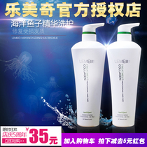 Lemeqi anti-itch Anti-dandruff hot dye repair anti-de-control oil Nourishing shampoo Caviar essence keratin