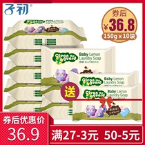 Childrens baby laundry soap baby special plant protection laundry soap newborn BB diaper soap 10 pieces
