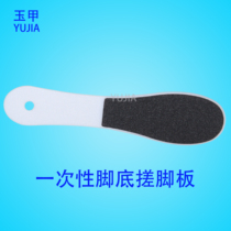 Disposable Sole Washboard Frustration to go to the old cocoon Grinding Feet Stones Wash Feet Brush Meme Pedicure Tools Bifacial Rubbing