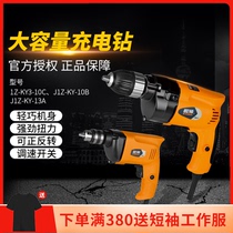 Wake lion 931003 multi-function flashlight drill positive and negative stepless speed regulation small electric screwdriver charging handheld