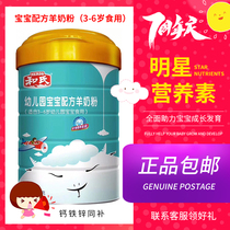 He's kindergarten goat milk powder children's milk powder students over 3 years old zinc supplement high calcium high iron multi-dimensional whole fat nutrition