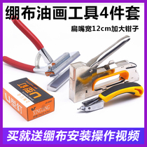 Stretch cloth pliers Art oil painting pliers Advertising inkjet code nail gun Oil painting stretch cloth tools 4-piece set of pull cloth pliers Inkjet pliers