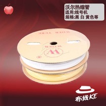 Wall (WOER) heat shrink tubing suitable for xian hao ji da hao ￠ 2 0mm-￠ 8 0mm white yellow