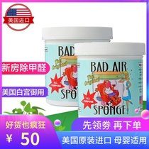 United States bad air sponge air purifier White House royal new car to remove formaldehyde household scavenger