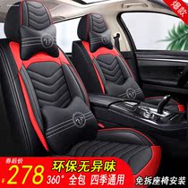 New car seat cushion 21 new Weimar W6 exploration version special seat cover all-inclusive seat cushion four seasons comfortable seat cover