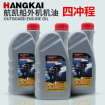 The Yamaha Zongshen Sea Lion outboard engine 2-stroke 4-stroke engine oil of Anqidi Air Kai Yum Sea
