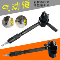 Pneumatic hammer impact air hammer stone carving stone pneumatic tool air hammer lychee surface chisel hair cement bridge chisel hammer