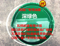 Factory sells dark green carton environmental protection water-based ink 21KG packaging barrel carton factory printing quick-drying ink