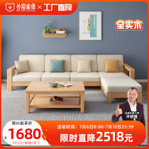 Modern minimalist solid wood sofa all solid wood living room small apartment economical corner combination log color fabric sofa