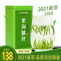2021 new tea full bud tip 250g Shaanxi Ankang Ziyang selenium rich tea green tea Super Mao sharp silver needle bird tongue