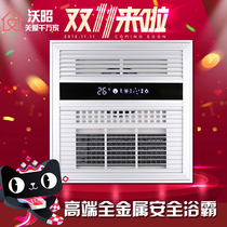 Melkatte Universal Integrated Ceiling Bath 336X336 Air Warm Fang Shupu Row Ventilation Fan Heating Fan