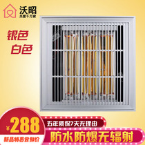 328 Jinding 329X329 Ding Shan Mei OS Di Integrated Ceiling Bath Baer Light Wave Heating Gold Tube Lamp Heating