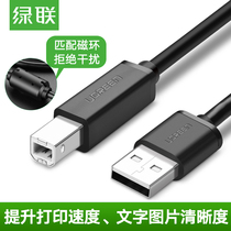 Green United usb printer data cable extended 5m Canon HP Universal printer line usb cable extension cable