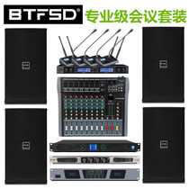 BTFSD professional conference room speaker audio set wireless conference system small and medium conference room training and teaching